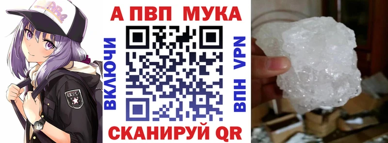 Купить где Володарск Alpha-PVP Соль