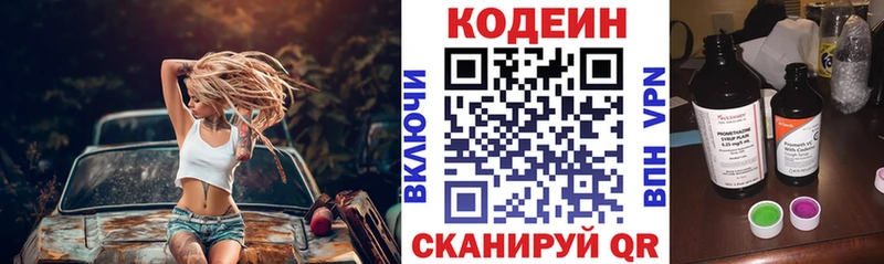 Купить закладки  Володарск  Кодеиновый сироп Lean Purple Drank 