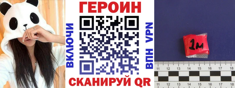 ГЕРОИН белый  Купить  Володарск 
