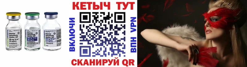Купить закладки  Володарск  Кетамин ketamine 