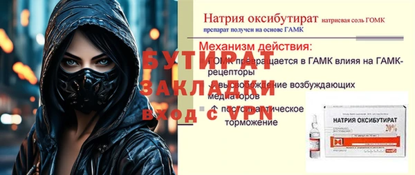 стафф Костерёво