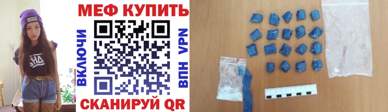 МЕФ мука Володарск