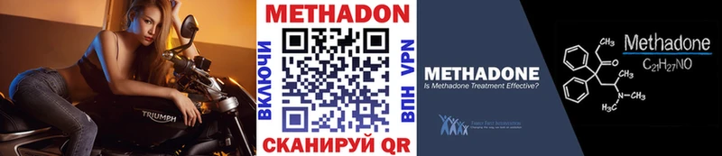 Метадон белоснежный  Купить где  Володарск 