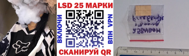 Марки 25I-NBOMe 1500мкг Володарск