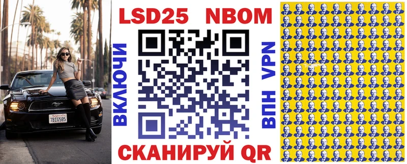 Марки N-bome 1,5мг  Купить где  Володарск 